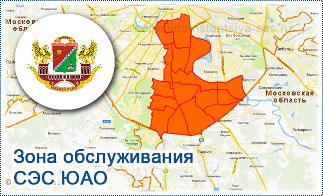 Зона обслуживания СЭС ЮАО на карте Москвы