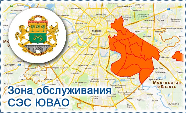 Зона обслуживания СЭС ЮВАО на карте Москвы